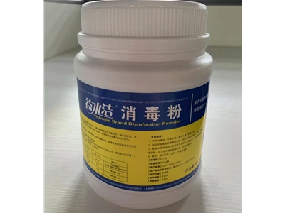 益水洁®消毒粉