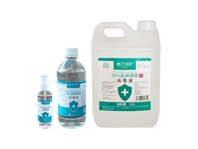 75%医用酒精消毒液