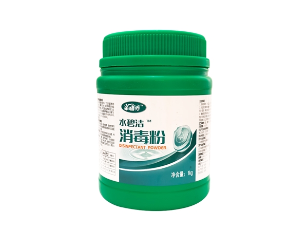 水碧洁™消毒粉