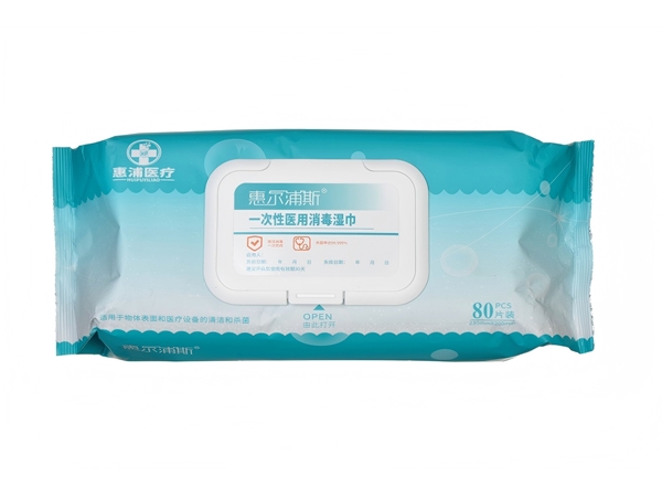 一次性医用消毒湿巾