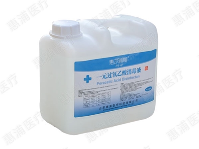 一元过氧乙酸消毒液