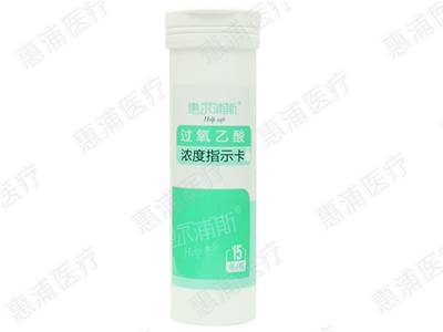 过氧乙酸浓度指示卡